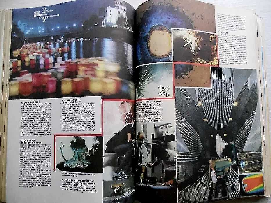 Подшивки журналов "Техника Молодёжи" одной книгой