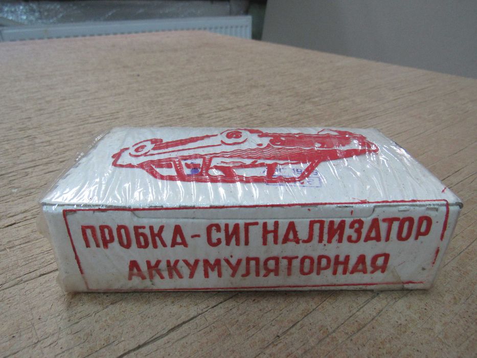 Пробка сигнализатор аккумуляторная
