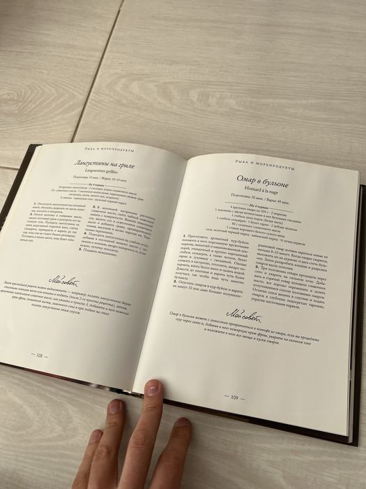 Книга «Моя кухня Жерар депардьє»