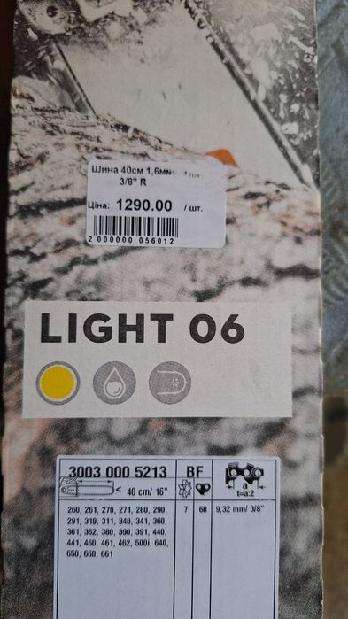 Шини для штіль 361 STIHL 361 ланцюг