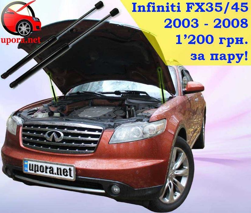 Амортизатор капота / упор Infifiti Q50 Q60 QX60 FX 35 37 45 QX70