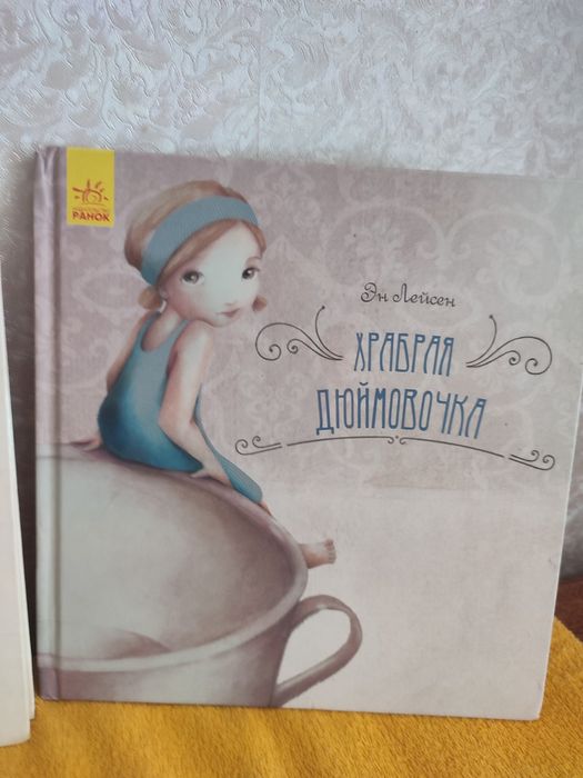 Продаю детские книги.