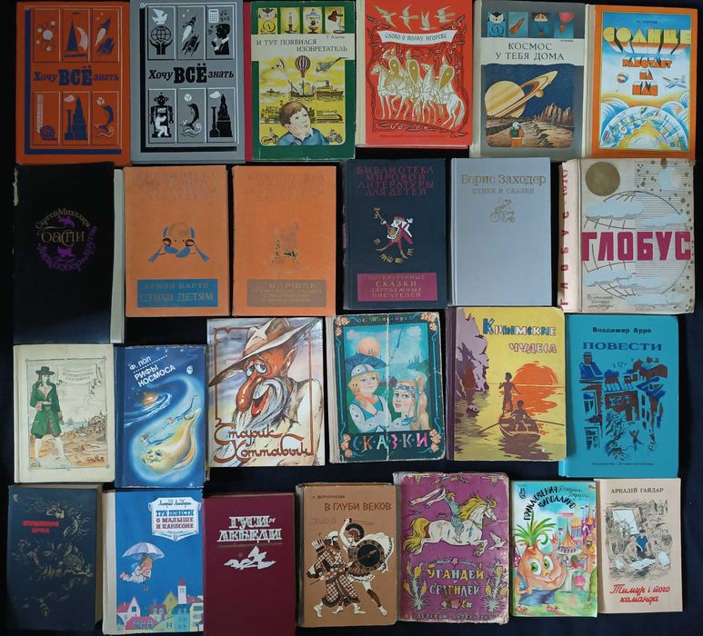 Велика колекція дитячих книг: від класики до сучасних казок 65,5