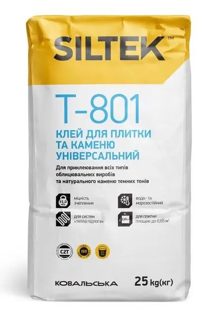 Клей 801.