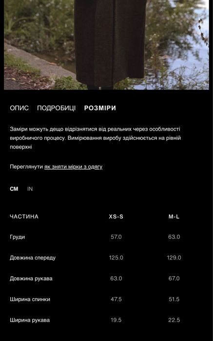 Преміальне пальто Zara з вовни