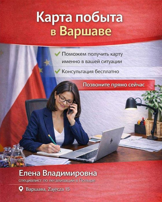Karta pobytu Karta CUKR Pesel Meldunek Zaproszenie do pracy i inne