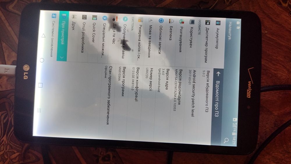 LG G Pad vk 810 verizon