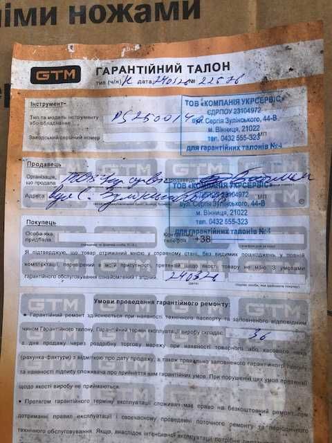 Подрібнювач гілок електричний GTM DS2500\40. Стан нового ! Гарантія - 3 роки ! Знижка -30 %