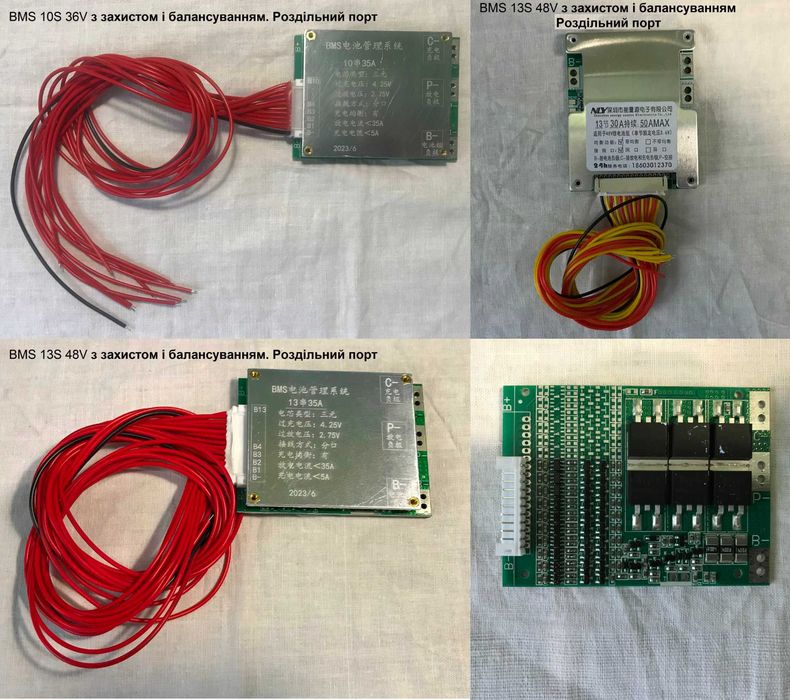 BMS 7S, 10S, 13S с балансировкой 24В..48В, плата балансировочная 4S-8S