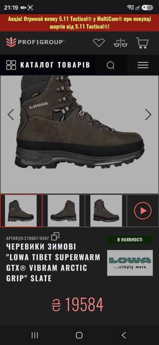 Черевики зимові "Lowa Tibet Superwarm GTX® Vibram Arctic Grip" Slate