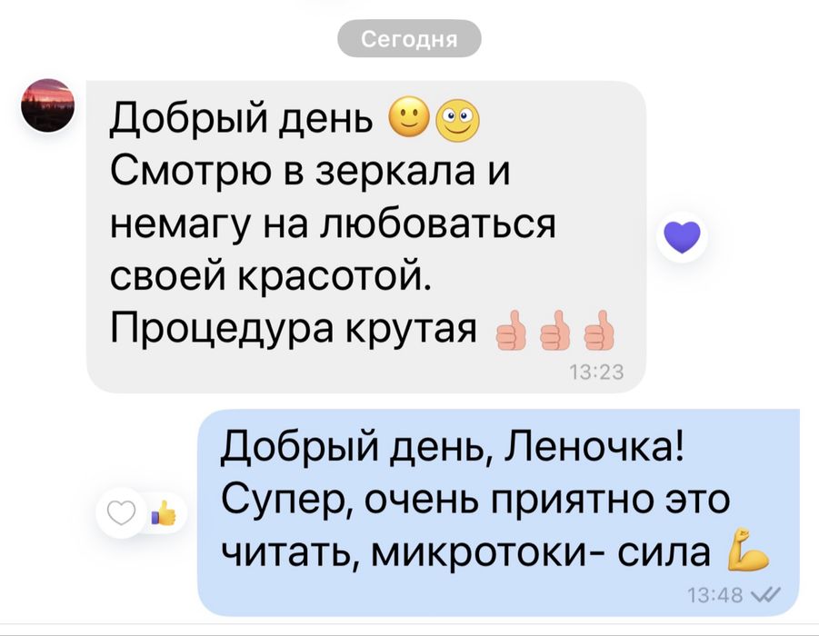 Косметолог Оболонь | Догляди з масажем обличчя, мікроструми, чистка обличчя