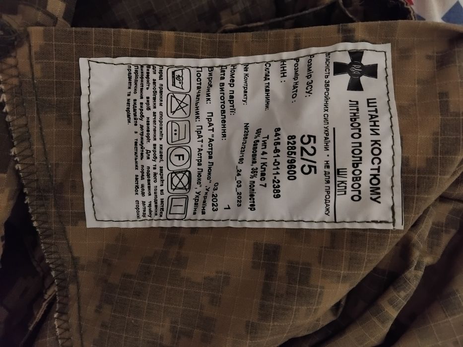 Костюм літній польовий в хорошому стані 52/5.XL