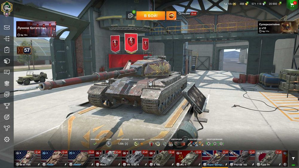 World of Tanks Blitz (EU) ТОП аккаунт 11 041 боїв, 63.47% перемог!!!