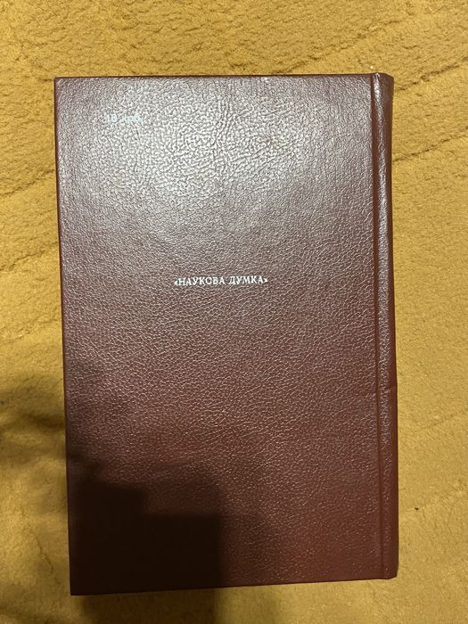 Яворницький Історія запорізького козацтва, том 1