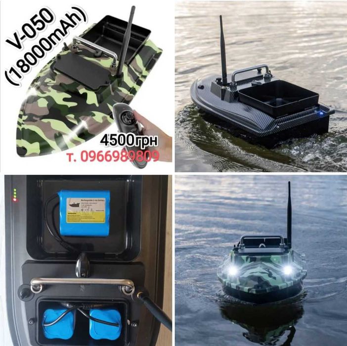 Кораблик D80,V080,V050,V060,XT5,D16,D19,V020,для прикормки карповий