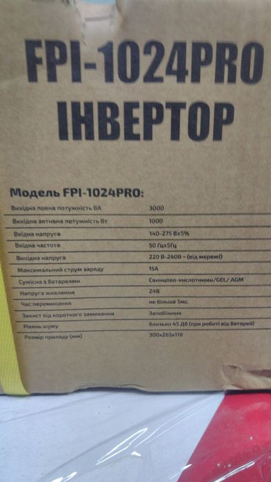 Инвертор FORTE FPI-1024Pro