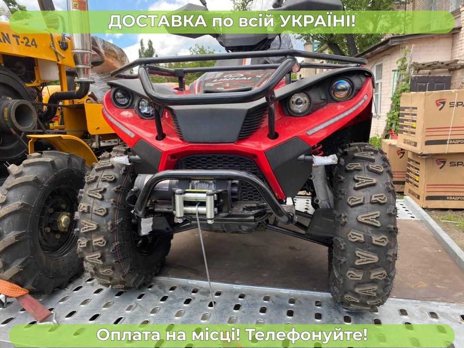 Квадроцикл LINHAI LH 400ATV-D 4х4 Доставка безкоштовна МАСЛА Гарантія