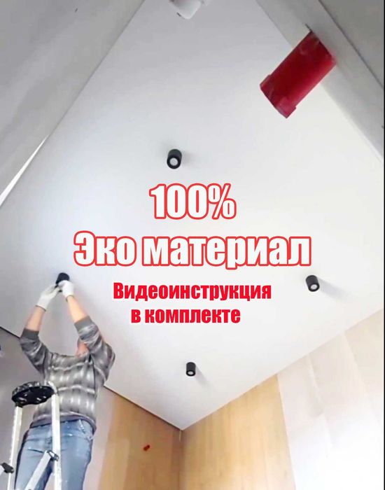 Натяжна стеля натяжные потолки тканевый окрашенный потолок