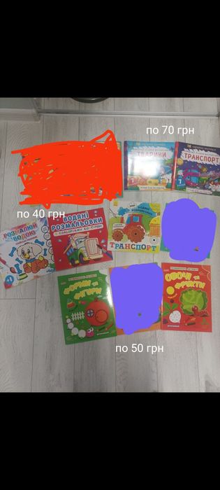Продам раскраски и развивающие книжки