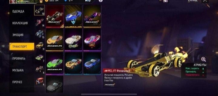 Акаунт фри фаер.