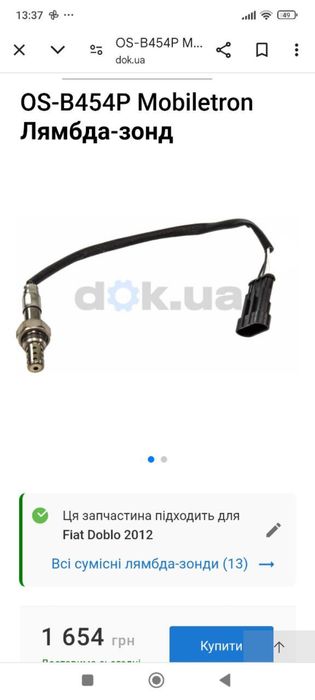 Лямбда-зонд MOBILETRON OS-B454P