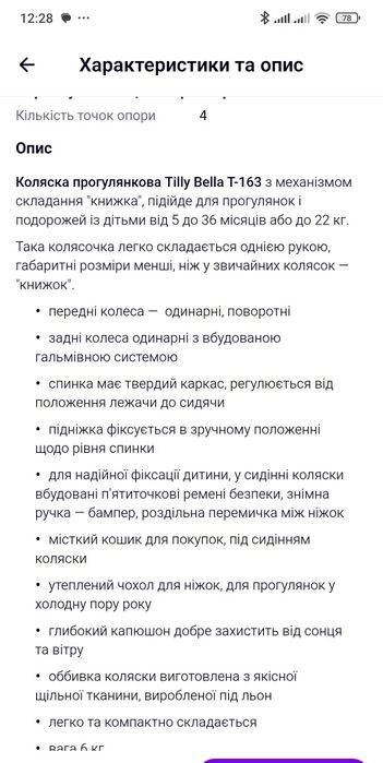 Дитячий Візок книжка
