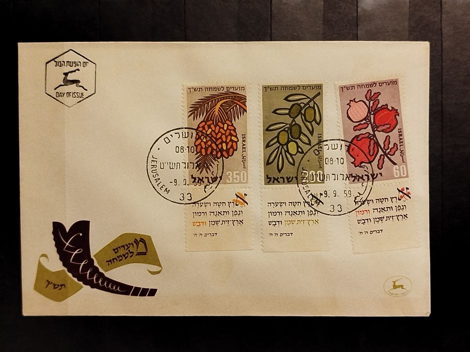 FDC znaczki Izrael 1959 flora