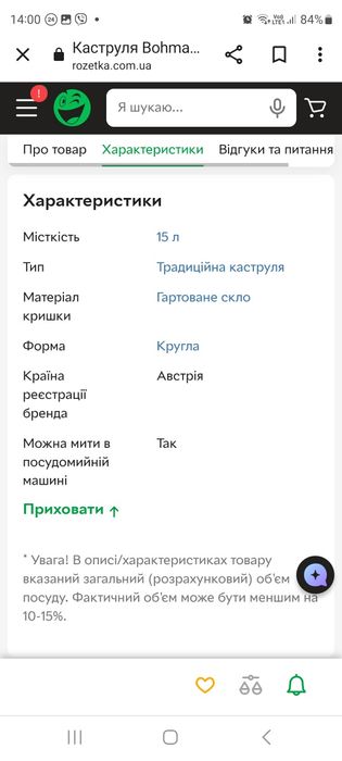 Кастрюля Bohmann