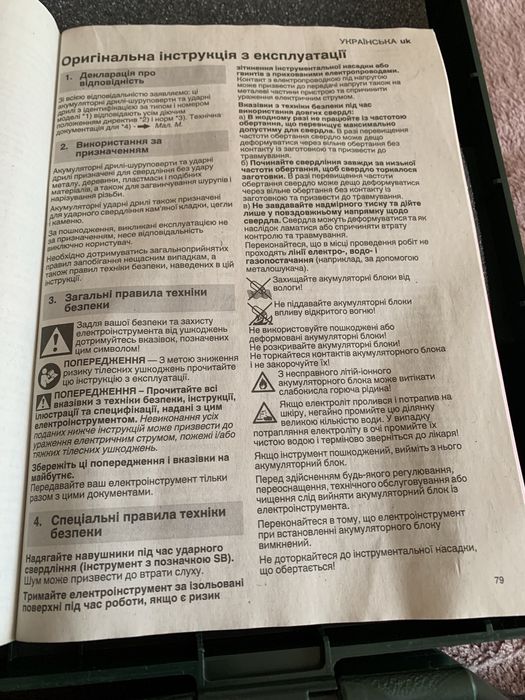 Продам новий набор