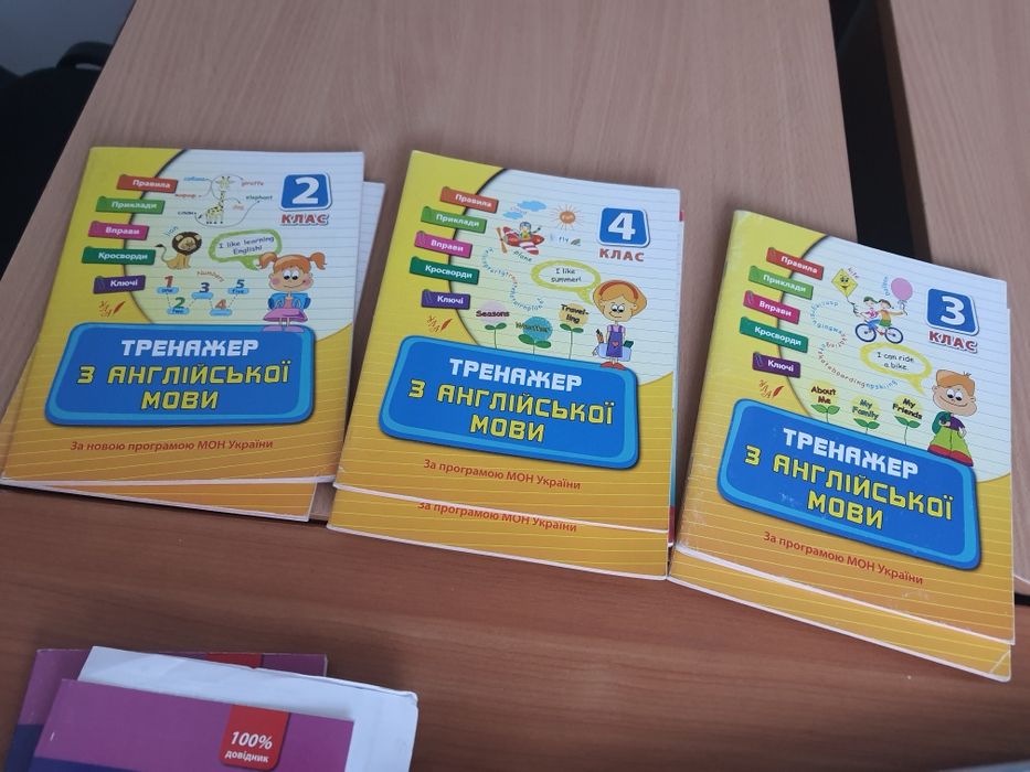 Підручники з англійської мови