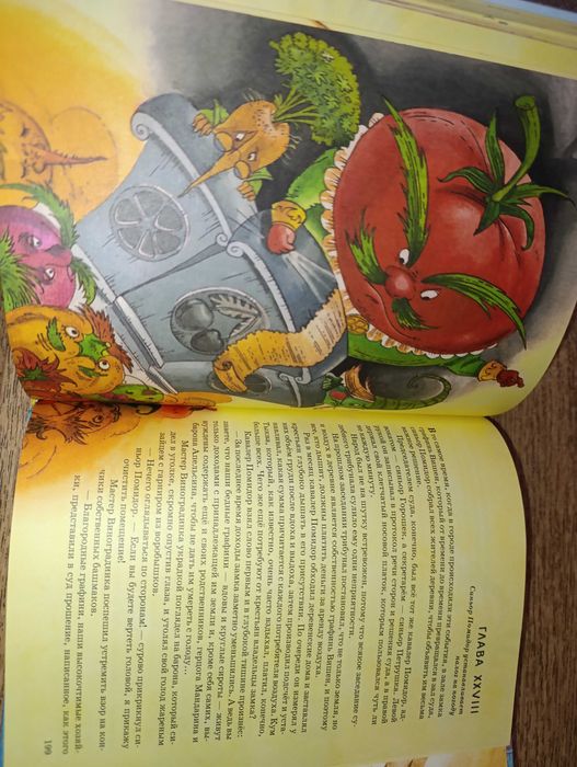 Эксмодетство 3к вместе сказки Родари Чиполлино Путешествие стрелы