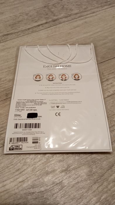 Маска защитная 3шт.