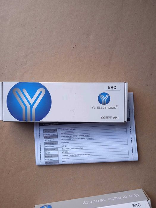 Электромагнитные ригельные замки Atis и YLI electric