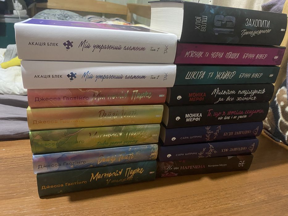 Розпродаж бібліотеки