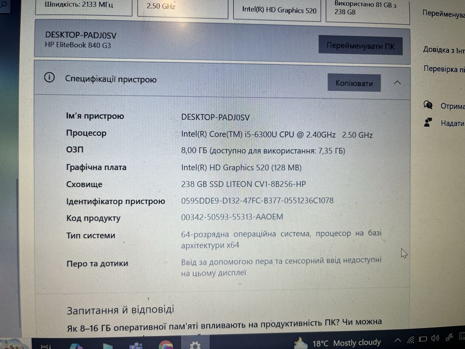 Ноутбук hp в ідеальному стані