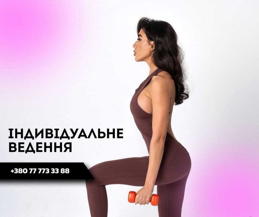 Услуги нутрициолога.Индивидуальный план питания без ограничений.Раціон