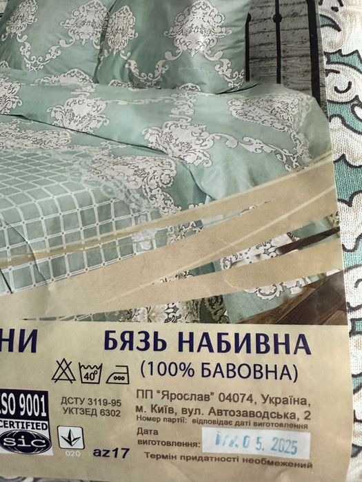 Комплект постільної білизни