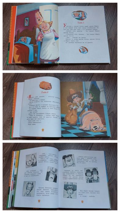 Детские книги.Молочный зуб дракона Тишки.Марси Уотсон ловит воришку.