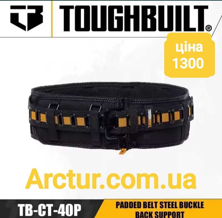 пояс для інструментів toughbuilt сумка для інструментів