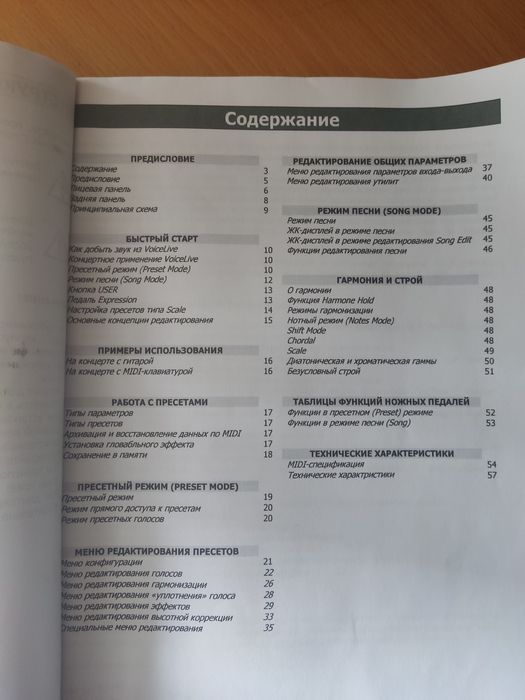 Продам  инструкцию к voicelife 1