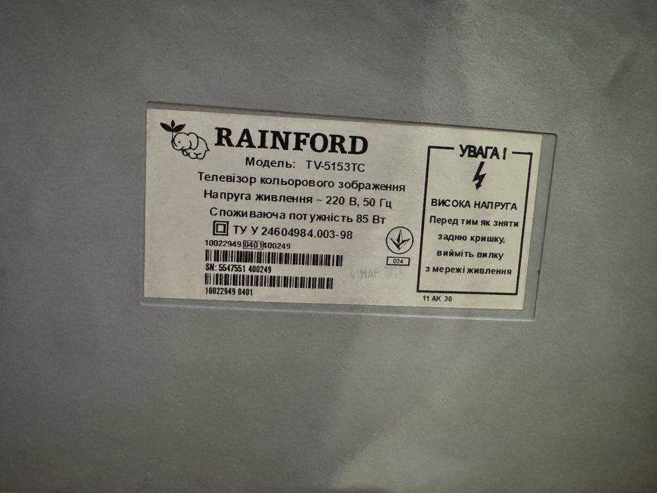 Телевізор rainford