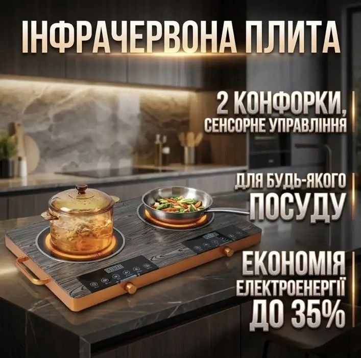 Плитка інфрачервона  Crownberg СВ-1331 електрична настільна 4000 Вт