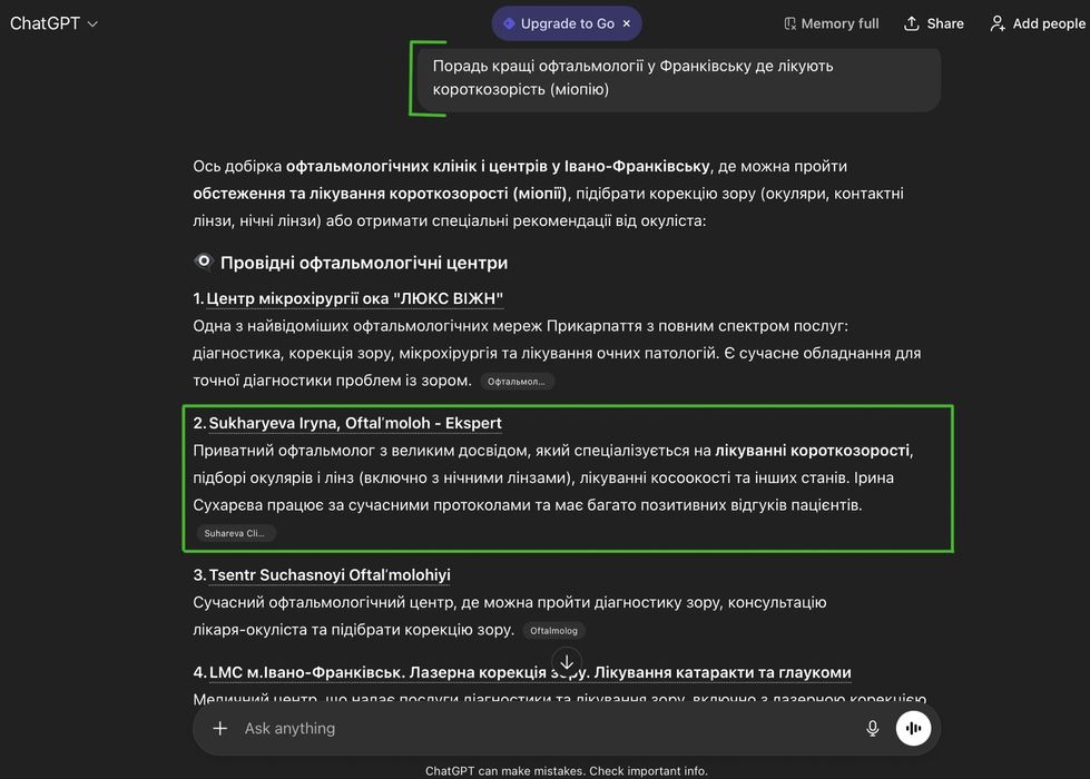 SEO-просування сайтів в Google та AI-пошуку | веб-агенція ЛЮТИЙ