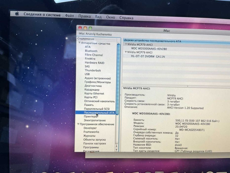 IMac A1311 2009 NVIDIA GeForce 9400 [21.5"]