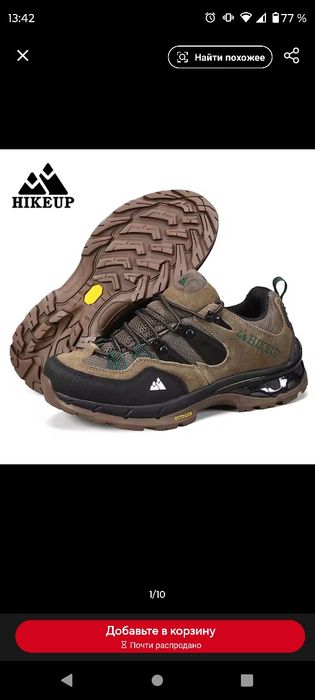 Кросівки 39-40р Hikeup