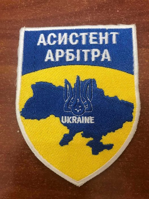 Емблеми Арбітра, асистента арбітра