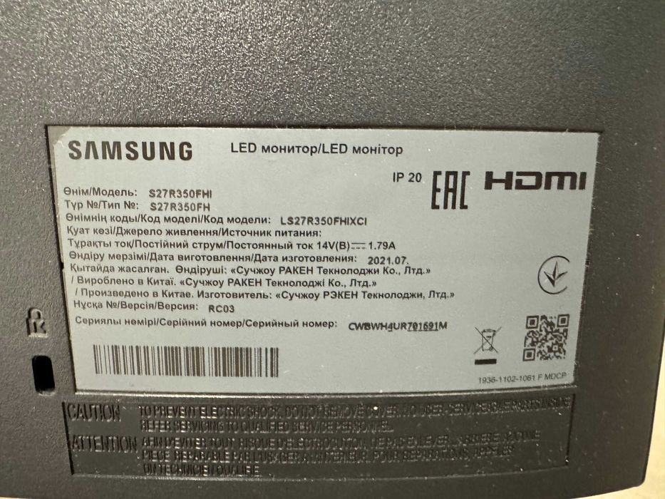 Samsung S27R350 27" Full HD IPS, komplet z pudełkiem, stan idealny