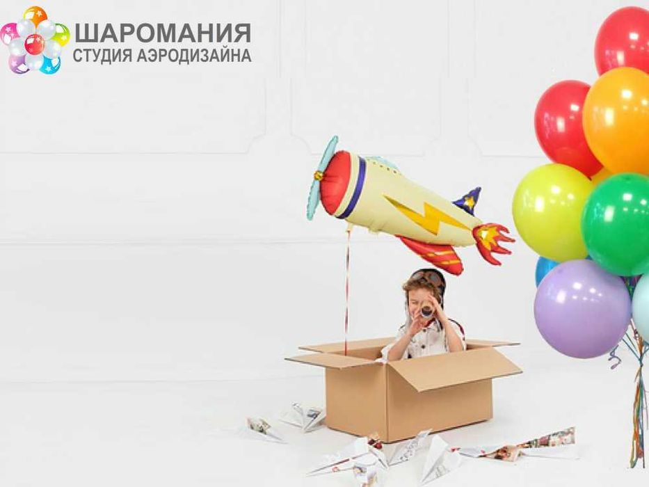 Гелиевые шарики, Воздушные шары с гелием,. Коробки сюрприз.