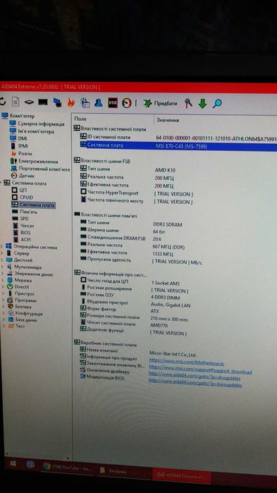 Системный блок 6-ядерный проц.