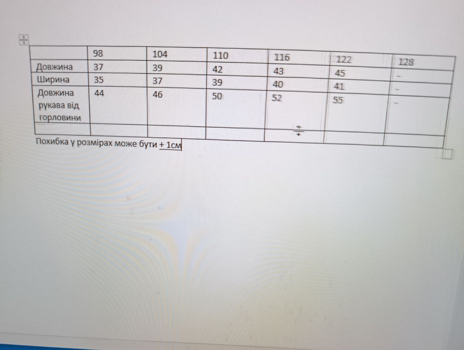 Тепла кофта трьохнитка з начосом 2-8 років